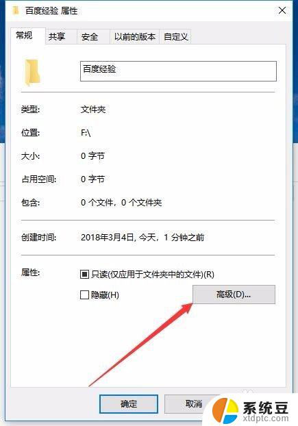 win文件夹加密 如何在Win10中给文件夹设置密码