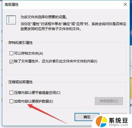 win文件夹加密 如何在Win10中给文件夹设置密码