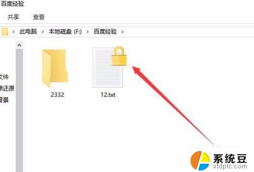 win文件夹加密 如何在Win10中给文件夹设置密码