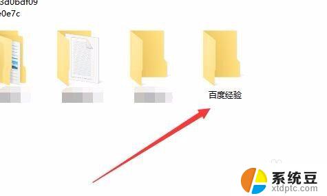 win文件夹加密 如何在Win10中给文件夹设置密码