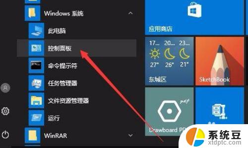 win10无法添加微软账户 Win10无法添加新用户权限怎么办