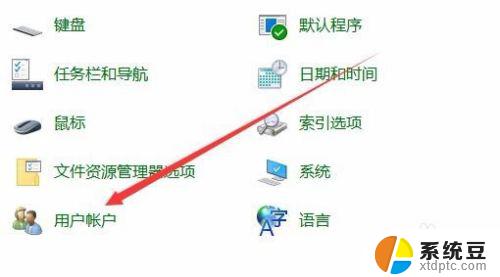 win10无法添加微软账户 Win10无法添加新用户权限怎么办