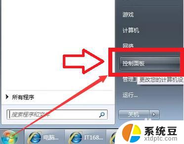 笔记本win7系统怎么打开无线功能 Windows7无线功能开启教程