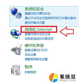 笔记本win7系统怎么打开无线功能 Windows7无线功能开启教程