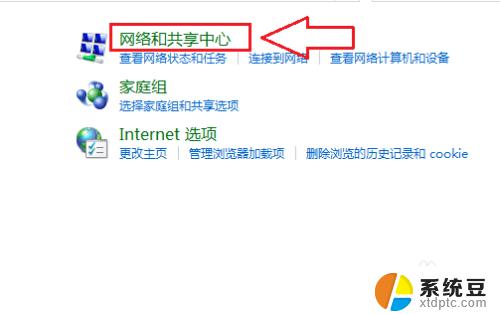 笔记本win7系统怎么打开无线功能 Windows7无线功能开启教程