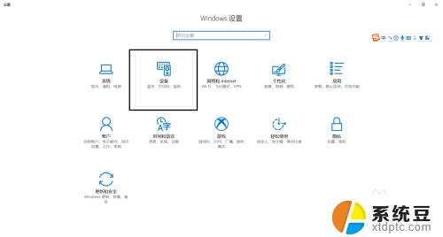 笔记本电脑连接蓝牙音响 win10连接蓝牙音箱失败怎么办