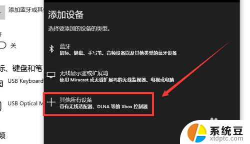 电脑怎么连switch手柄 switch手柄如何连接电脑