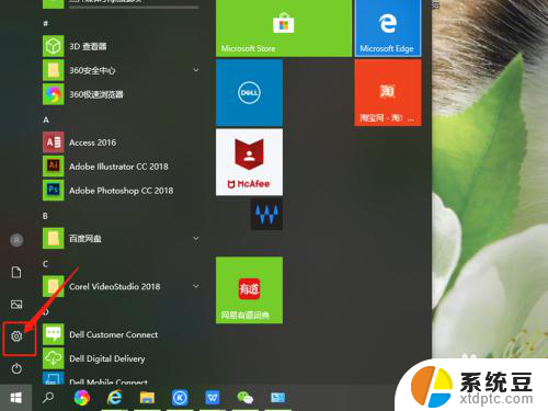 win10怎么修改文件打开方式 win10系统如何修改文件默认打开方式