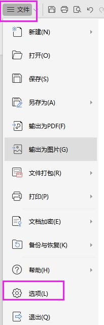 wps添加删除按钮 wps添加删除按钮怎么操作