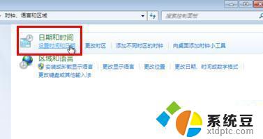 win7时间不自动更新 win7系统时间不自动更新怎么设置