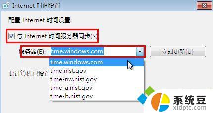 win7时间不自动更新 win7系统时间不自动更新怎么设置