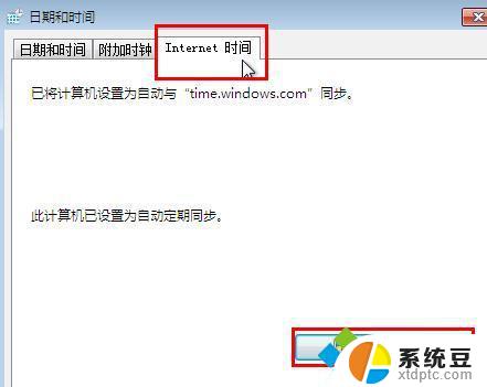 win7时间不自动更新 win7系统时间不自动更新怎么设置