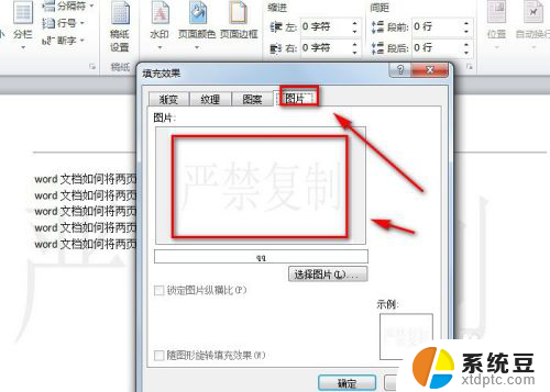 怎么把word水印去掉 word文档中水印无法清除怎么办