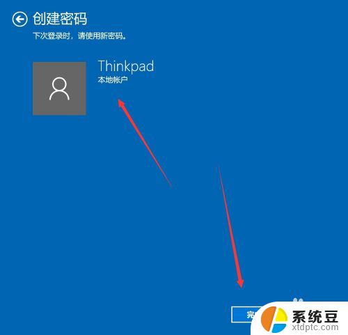 电脑刚开机的密码怎么设置 如何在Windows10电脑上设置开机密码