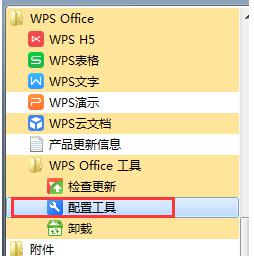 wps文字图表不能启动此对象的源应用程序 wps文字图表无法启动对象的源应用程序