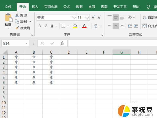 电脑没有保存的文件怎么找回 Excel没有保存就关闭了怎么恢复文件