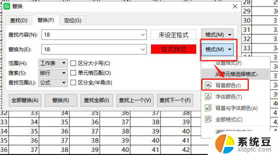 wps如何高亮查找出来的单元格 wps如何高亮查找单元格的方法