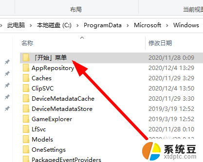 电脑误删了桌面上的应用怎么弄回来 windows10桌面软件图标丢失怎么恢复