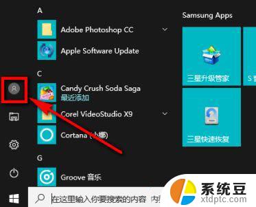 如何重新登陆电脑账户 Win10怎么更换账户登陆方式