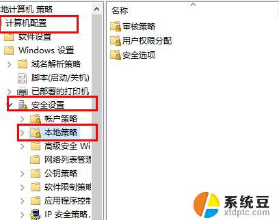 win10取消远程桌面密码 Win10远程桌面连接怎样取消账户密码登录