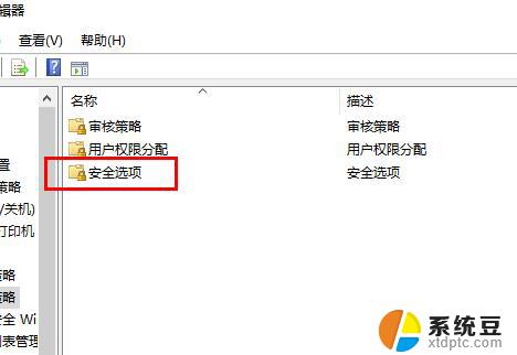 win10取消远程桌面密码 Win10远程桌面连接怎样取消账户密码登录