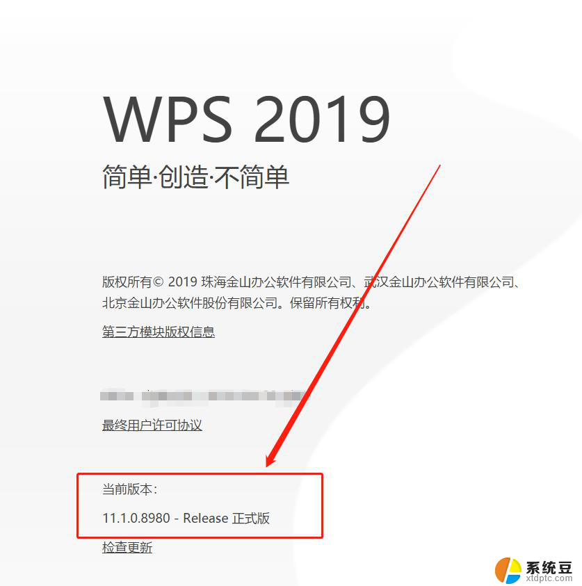 wps软件编号如何查询 2. 如何查询wps软件的编号