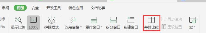 wps变小屏幕怎么办 wps界面变小屏幕怎么恢复