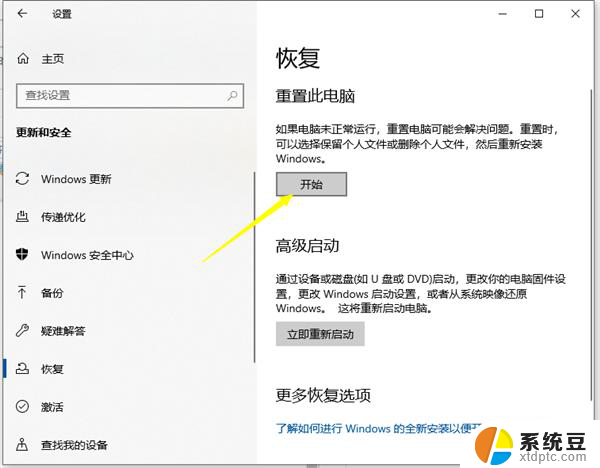 Win10系统怎么还原系统？快速简易操作指南