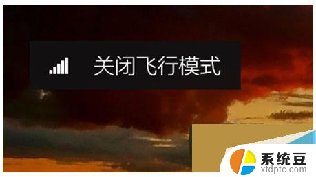 win7 开启蓝牙 Win7笔记本蓝牙开启方法步骤