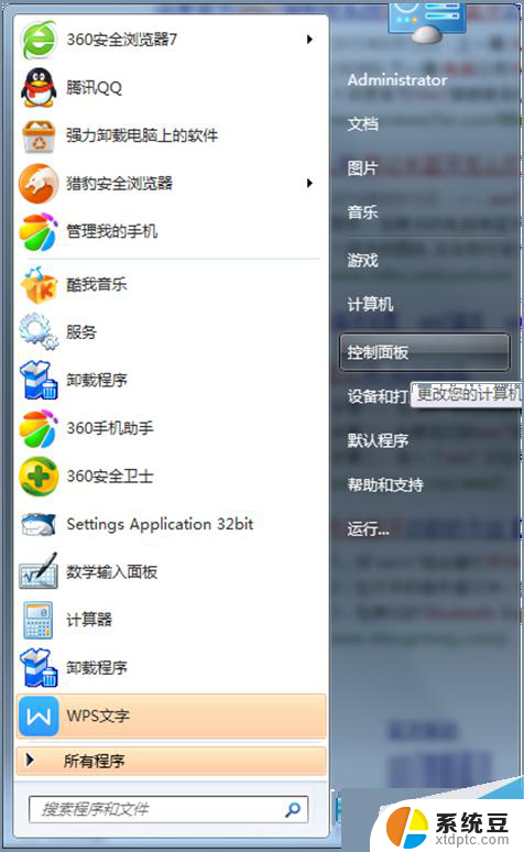 win7 开启蓝牙 Win7笔记本蓝牙开启方法步骤