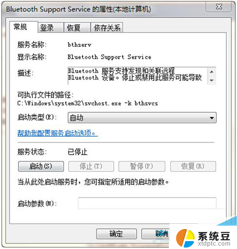 win7 开启蓝牙 Win7笔记本蓝牙开启方法步骤