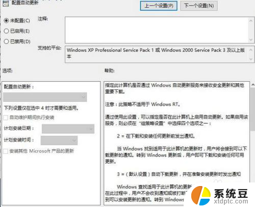 w10系统如何关闭系统更新 win10系统自动更新关闭方法