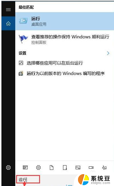 w10系统如何关闭系统更新 win10系统自动更新关闭方法