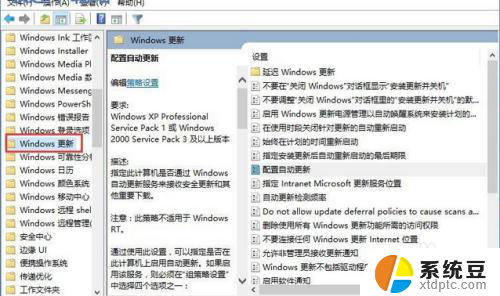 w10系统如何关闭系统更新 win10系统自动更新关闭方法