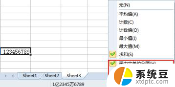 wps状态栏设置 wps状态栏设置功能介绍