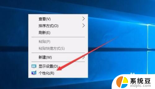 怎样修改屏保密码 Win10电脑屏保密码怎么设置