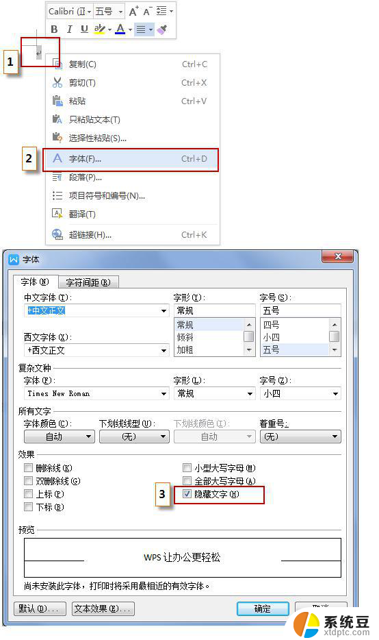 wps如何切换下一页 wps如何快速切换到下一页