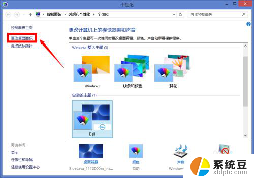 win8 我的电脑叫什么名字 win8/win8.1桌面如何显示我的电脑