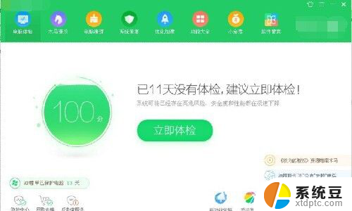 360开机小助手广告怎么关闭 360开机助手广告关闭方法