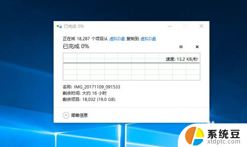 电脑复制慢 电脑复制大文件速度慢的解决方案