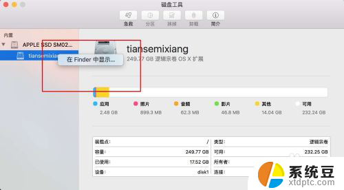 macbook桌面显示图标 Mac如何在桌面上创建电脑计算机图标