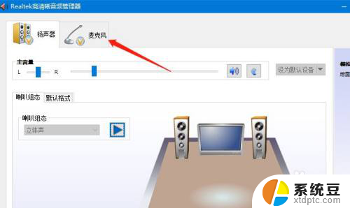 耳机线自带的麦克风怎么使用 win10耳机麦克风无法使用解决方法