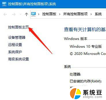 耳机线自带的麦克风怎么使用 win10耳机麦克风无法使用解决方法