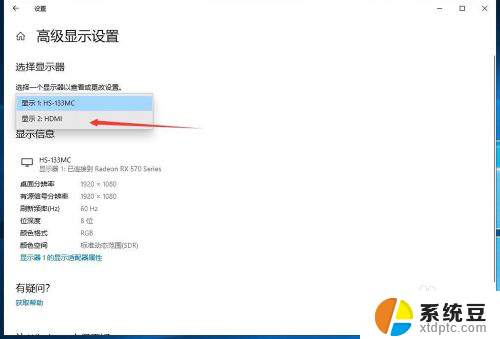 如何调整屏幕刷新率 Windows10如何调整屏幕刷新率设置