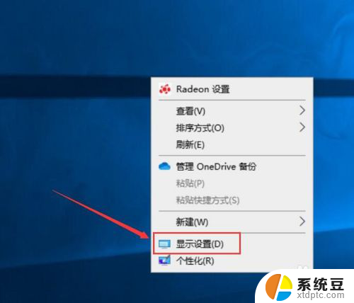 如何调整屏幕刷新率 Windows10如何调整屏幕刷新率设置