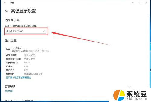 如何调整屏幕刷新率 Windows10如何调整屏幕刷新率设置