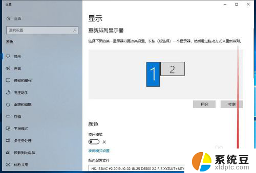 如何调整屏幕刷新率 Windows10如何调整屏幕刷新率设置