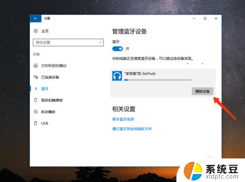 ipod耳机怎么连接电脑 Windows 10电脑怎样连接苹果AirPods