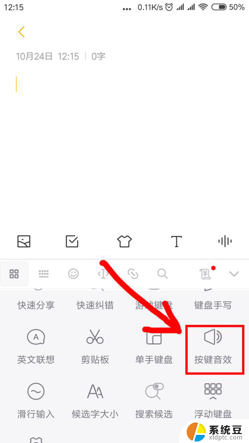 怎么关闭打字的声音 如何关闭搜狗输入法打字声音