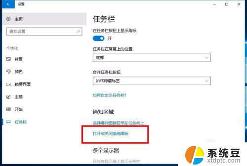 怎么在电脑桌面设置备忘录 Win10系统怎样在桌面添加备忘录